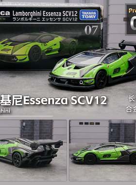 多美卡 TP07兰博基尼Essenza-SCV12合金车TOMICA旗舰版车模收藏款
