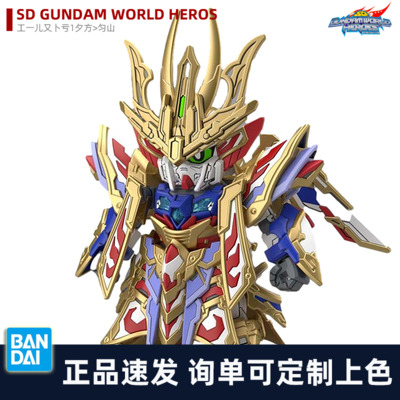 万代 SDW高达世界 SD 曹操倚圣之装 Q版拼装BB高达