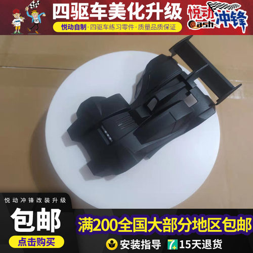 兄弟四驱车德国铁狼2号白膜