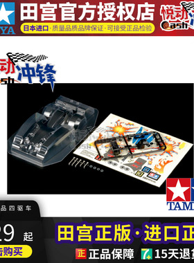 田宫TAMIYA四驱车 原装进口限量版火鸟XX车壳透明 软壳 15447现货