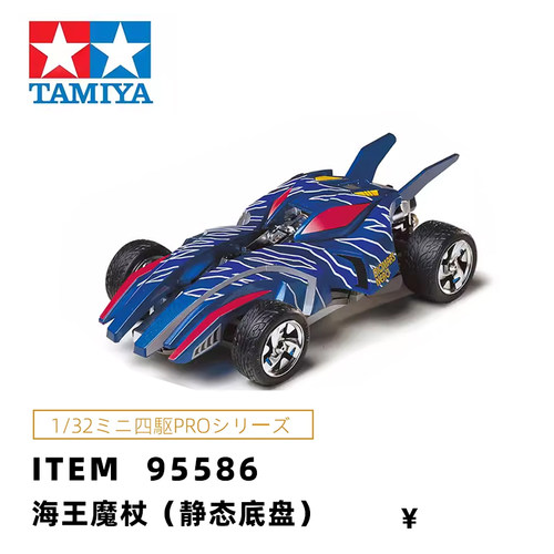 田宫TAMIYA四驱车透明田宫