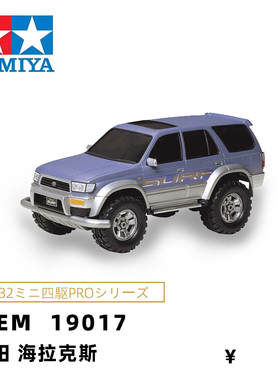 进口田宫TAMIYA大脚越野四驱车 丰田 hilux海拉克斯19017