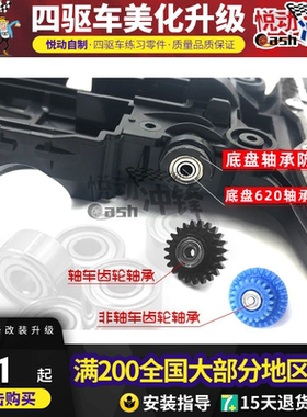 田四驱车配件进口高速滚珠NMB520导轮轴承/620底盘轴承/850顺滑