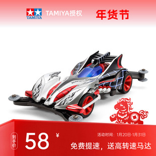田宫四驱车四驱兄弟蜘蛛王巨无霸魔鬼司令银影蛛AR底盘赛车19447