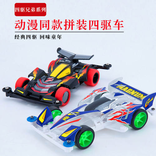 星达车模S1绝版限定战神已上