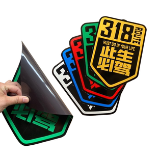 G318磁性车贴此生必驾磁力贴划痕遮挡西藏川藏线车身无胶 可定制