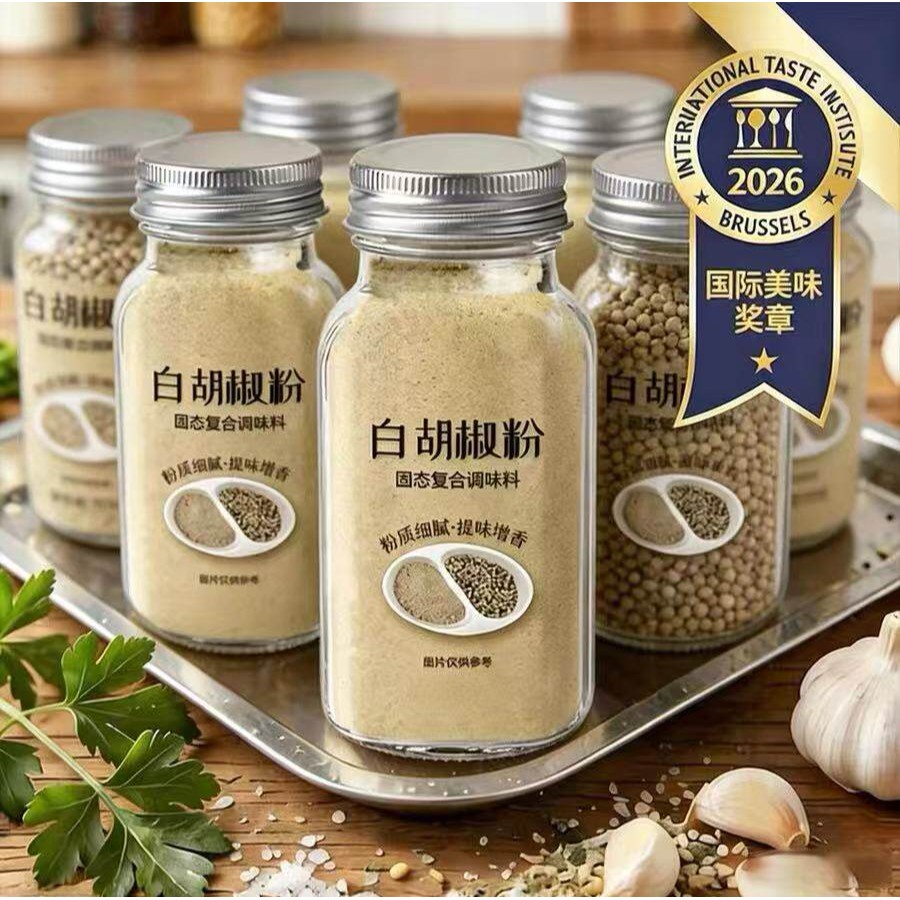 6A特级海南正宗纯白胡椒粉500g罐装现磨胡椒粒商家用调料散粉煲汤