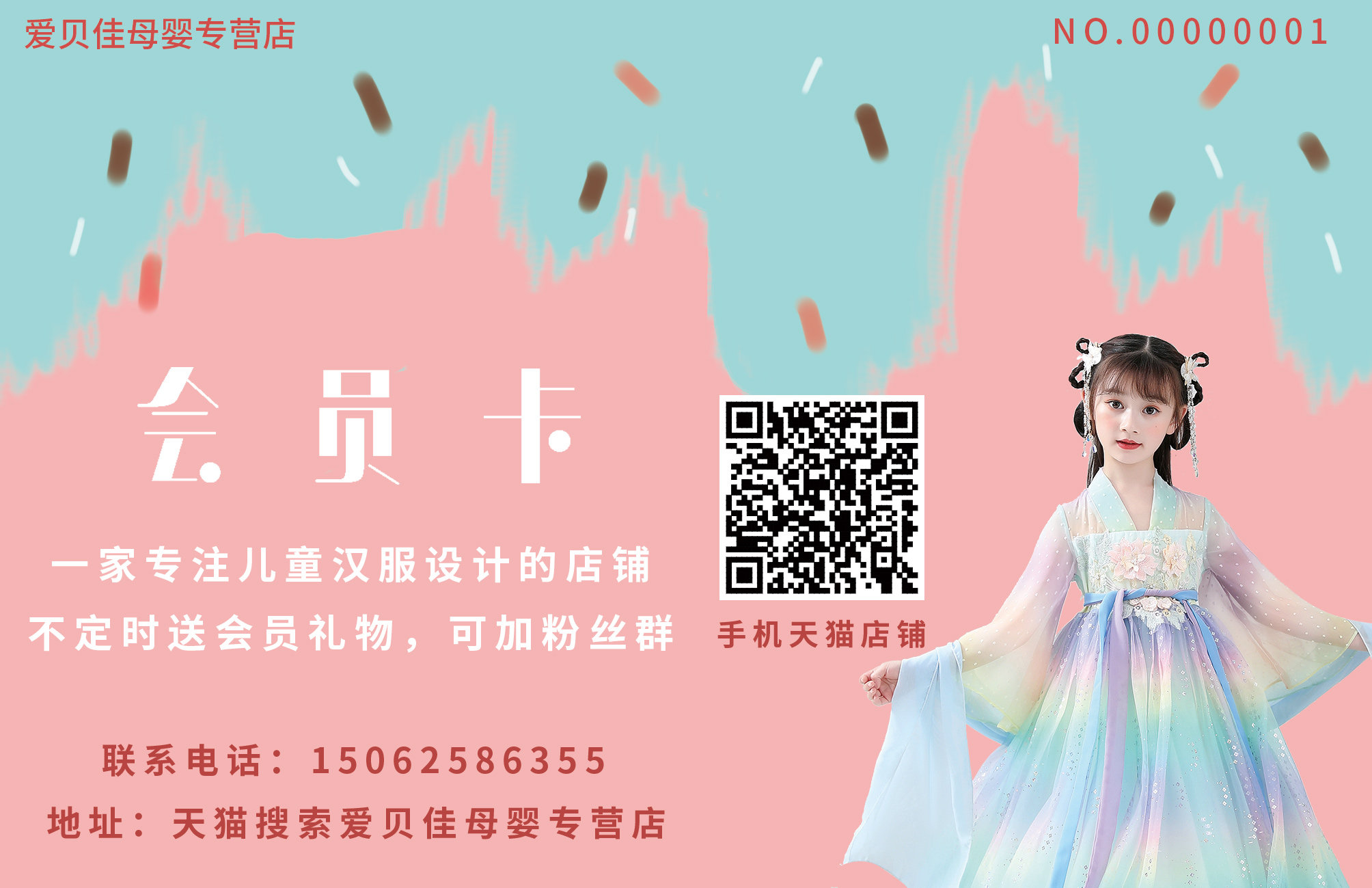 undefined41 member welfare Membership card Not made a single shotundefinedin the Children/Baby/Family fitted , Other  category - from Buy2taobao.com to provide professional Taobao agent buy service