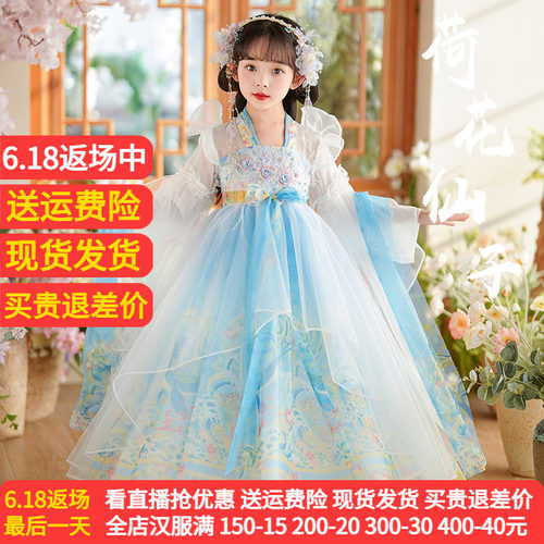 爱贝佳新款秋冬女童花神超仙汉服