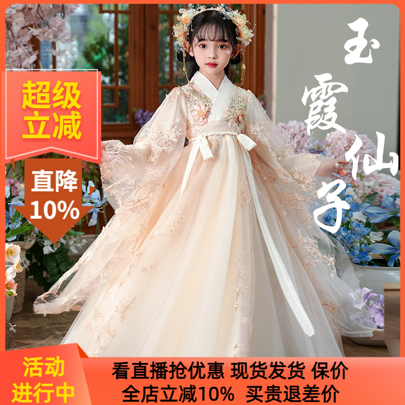 苏梦绣新款春夏女童超仙汉服包邮