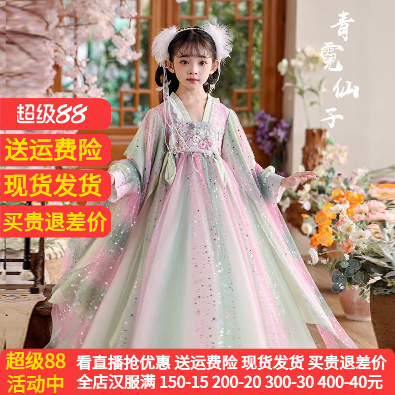 爱贝佳长袖秋冬女童超仙汉服包邮
