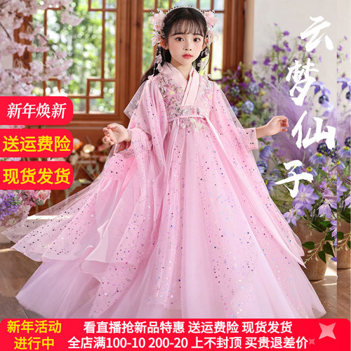 苏梦绣新款云梦仙子女童超仙汉服