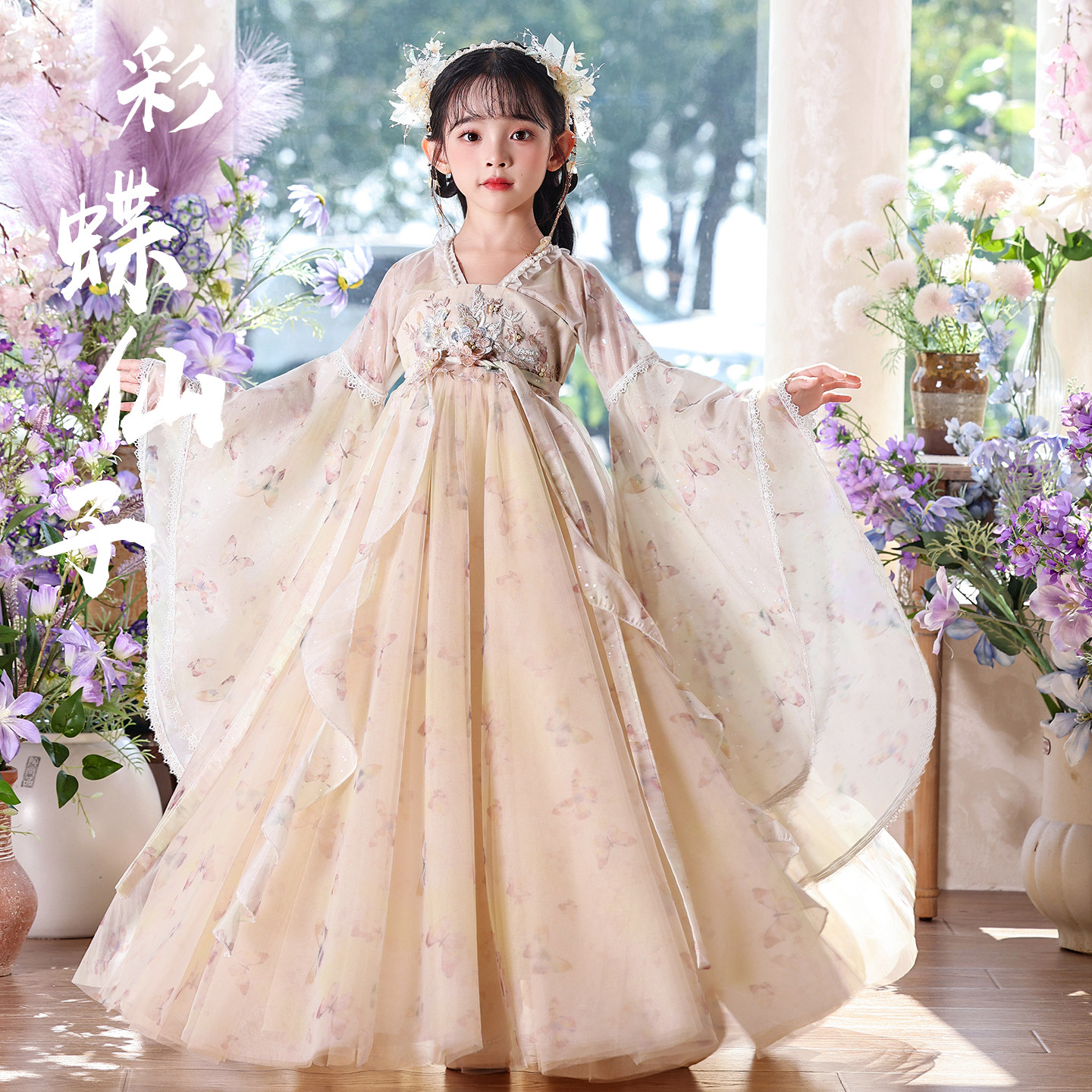 苏梦绣新款彩蝶仙子女童超仙汉服