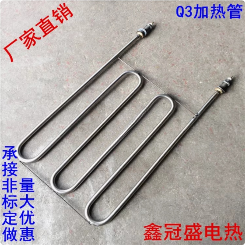 Q3/M型烘箱加热管 220V380V2KW/2.5KW/3KW空气干烧电热管 发热管