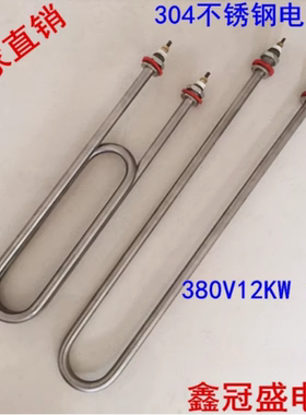 380V电热管加热管鑫冠盛