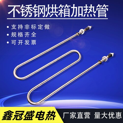 加热管鑫冠盛干烧发热管