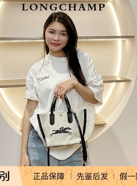 法国正品LONGCHAMP珑骧Essential Toile系列女包龙骧单肩托特包