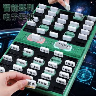 GiiKER计客智能军棋陆战棋军旗棋盘电子裁判电动自动裁判儿童玩具