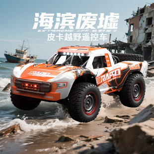 大脚越野赛车模型玩具RC遥控车礼物礼品 全比例四驱无刷RC高速车