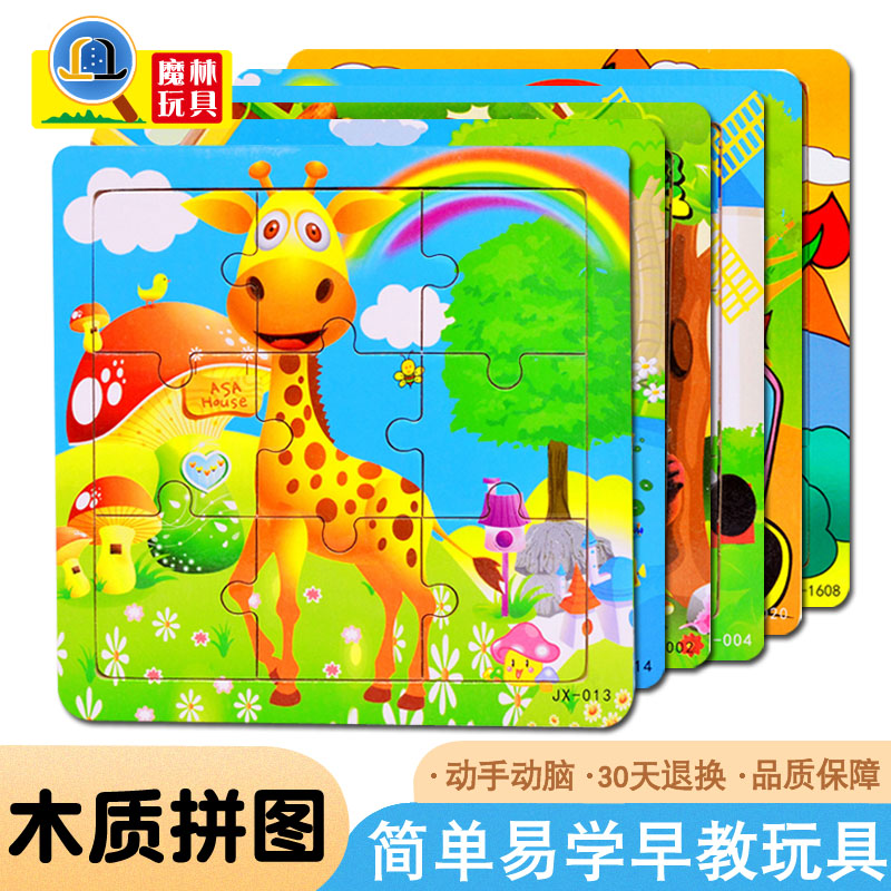 木质动物拼图幼儿男女早教益智木制儿童婴幼儿礼物|ruв категории игрушка/коляска/головоломка/блоки/модель, бусы/головоломка/в паре/демонтаж/бить игрушки, головоломка/деревоплита - от Buy2taobao.com для оказания профессиональной услуги покупки агента Taobao
