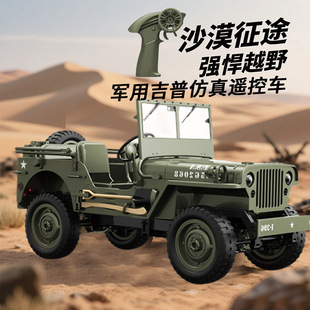 仿真威利斯军用吉普越野车1:10模型儿童玩具改装RC遥控车礼物礼品