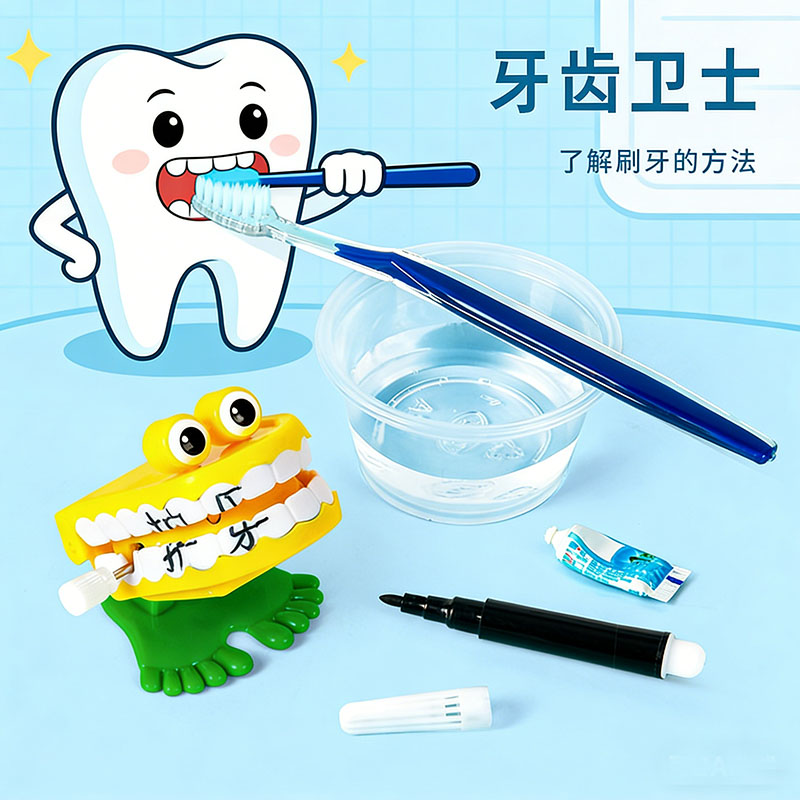 牙齿卫士科技小制作幼儿园玩教具材料diy手工发明科学实验套装
