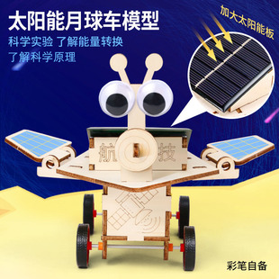 太阳能车科学实验模型学生科技小制作月球车火星车DIY材料包