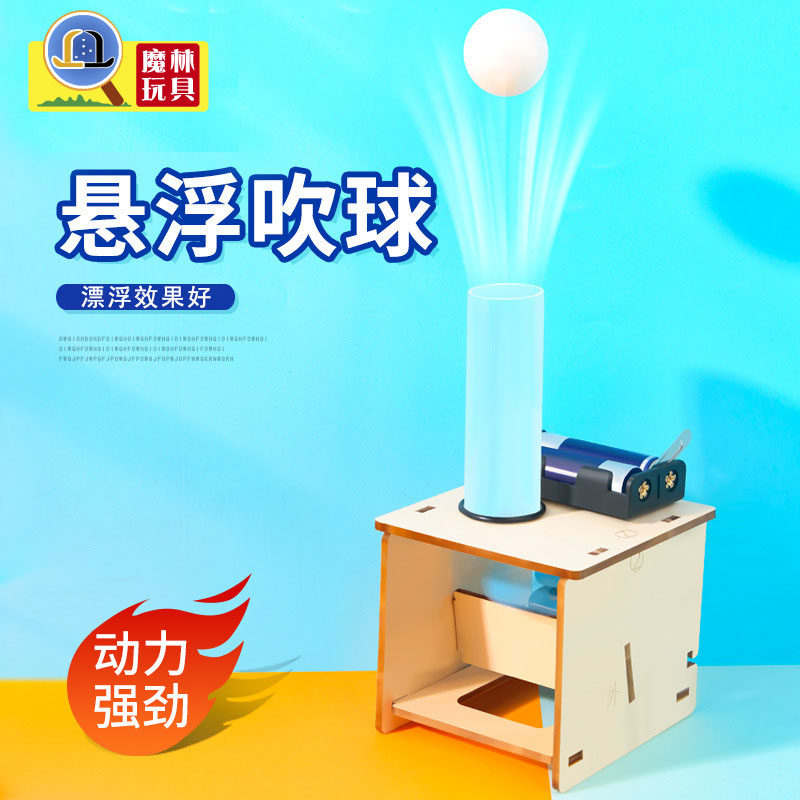 MAGICBASE物理实验动手动脑