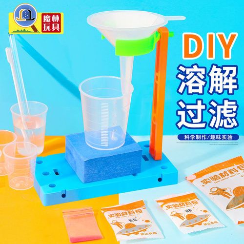 科技制作化学实验动手动脑