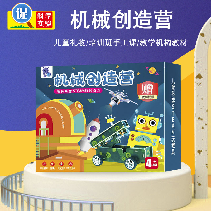 儿童科技制作手工小发明玩教具物理电路电灯泡科学小实验套装