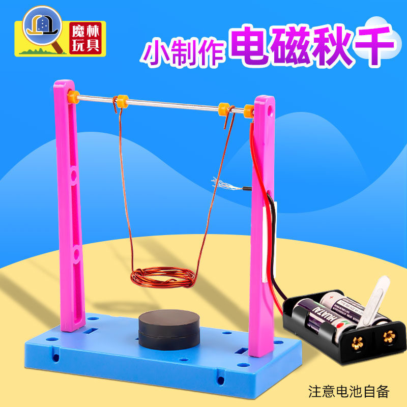 科技制作物理实验动手动脑