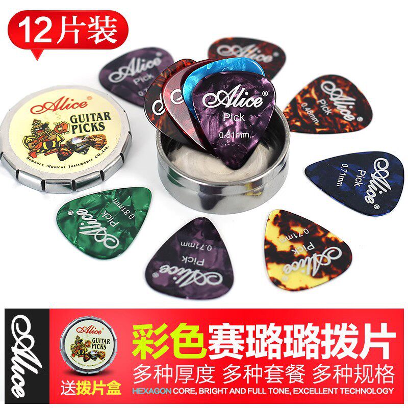 Alice爱丽丝 吉他拨片彩色赛璐璐指弹pick弹片民谣木吉他配件盒装