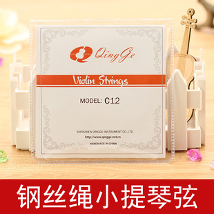 青歌乐器C12小提琴弦 小提琴琴弦中软合金钢丝绳套弦套弦