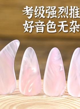 古筝指甲儿童初学者小号成人专业双面弧甲片考级专用义甲Perseus