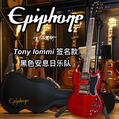 Epiphone黑色安息日Tony Iommi签名款SG电吉他 手淘优惠券 相似同