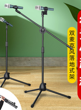 双头麦克风支架 落地式舞台三角防踩金属话筒夹 专业演出K歌架子