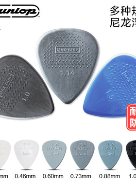Dunlop 邓禄普电木吉他拨片民谣速弹防滑耐磨扫弦弹片尼龙浮点Pk