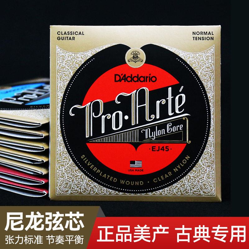 正品达达里奥 古典吉他弦EJ45/EJ46尼龙弦古典琴弦一套6根全套