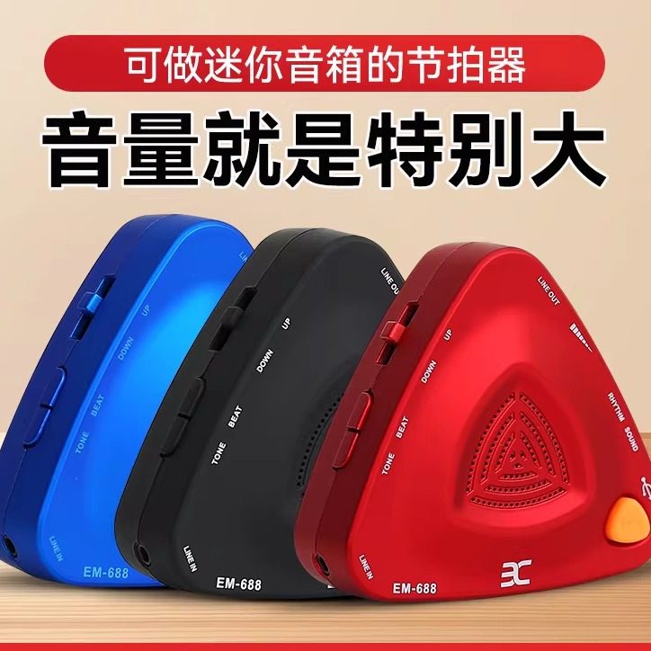 伊诺正品电子节拍器人声喊拍吉他钢琴古筝架子鼓小提琴通用充电款