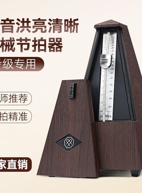 机械节拍器 钢琴考级专用吉他古筝二胡小提琴通用节奏精准打拍