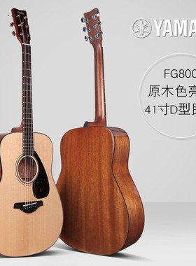 Yamaha/雅马哈 FG800单板民谣木电箱初学者学生男女41/40寸吉他