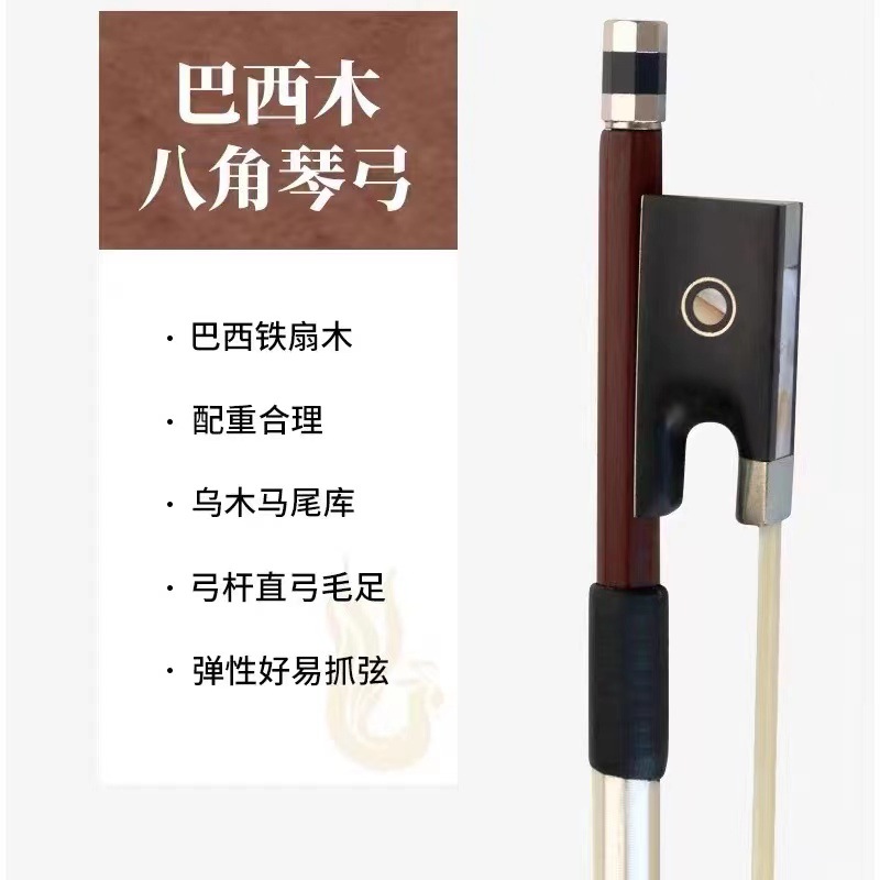 凤灵小提琴弓 巴西木八角小提琴弓 弓杆专业演奏级配件尺寸齐全
