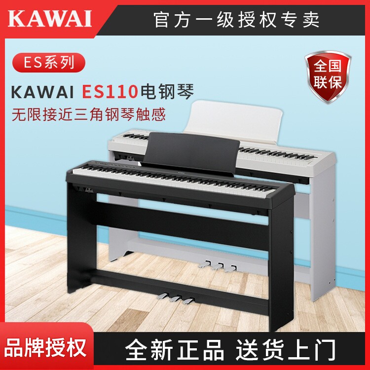 KAWAI 新款电钢琴卡瓦依ES120入门初学者专业88键重锤数码钢琴