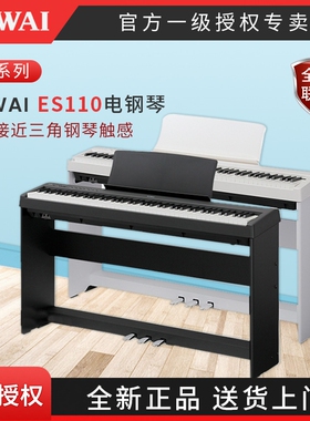 KAWAI 新款电钢琴卡瓦依ES120入门初学者专业88键重锤数码钢琴