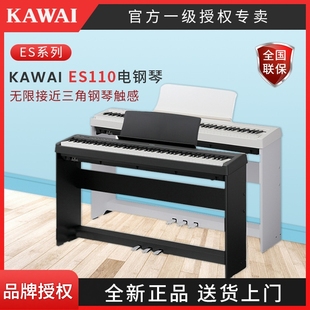 KAWAI 新款电钢琴卡瓦依ES120入门初学者专业88键重锤数码钢琴