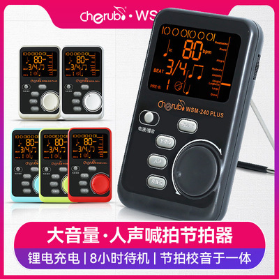 小天使人声喊拍节拍器 钢琴小提琴二胡古筝吉他架子鼓通用节拍器