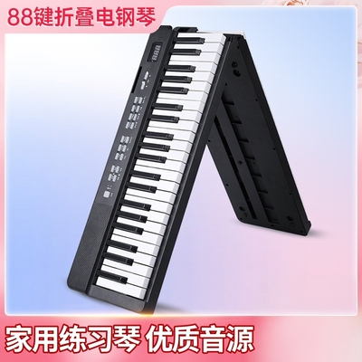 贝多辰电钢琴 可折叠88键力度便携式电子琴初学专业替代