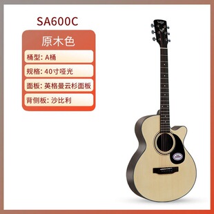 Saga   萨伽SG600 SF600 GS600 入门初学民谣男女生原声电箱吉他