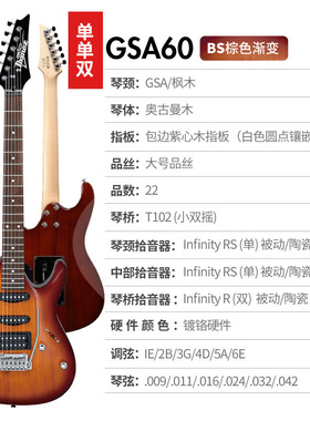 IBANEZ依班娜电吉他 海市蜃楼260 460 360 GSA60QA初学者摇滚