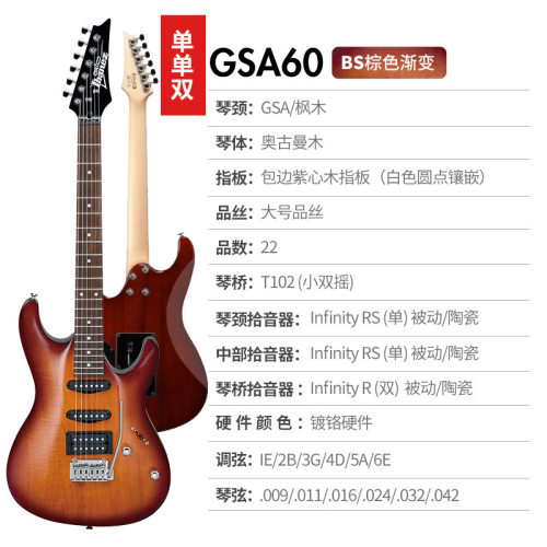 IBANEZ依班娜电吉他 海市蜃楼260 460 360 GSA60QA初学者摇滚
